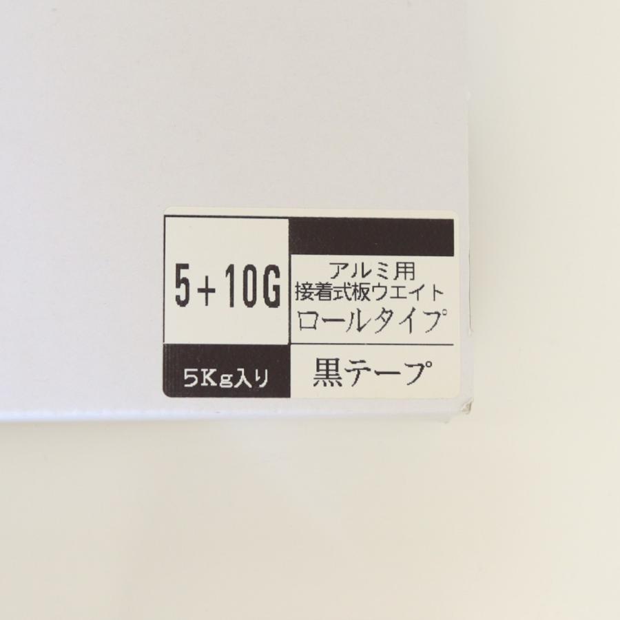 ヤマテ金属　ロールウエイト 5g/10ｇ アルミ用接着式板 5ｋｇ 送料無料 |  | 02