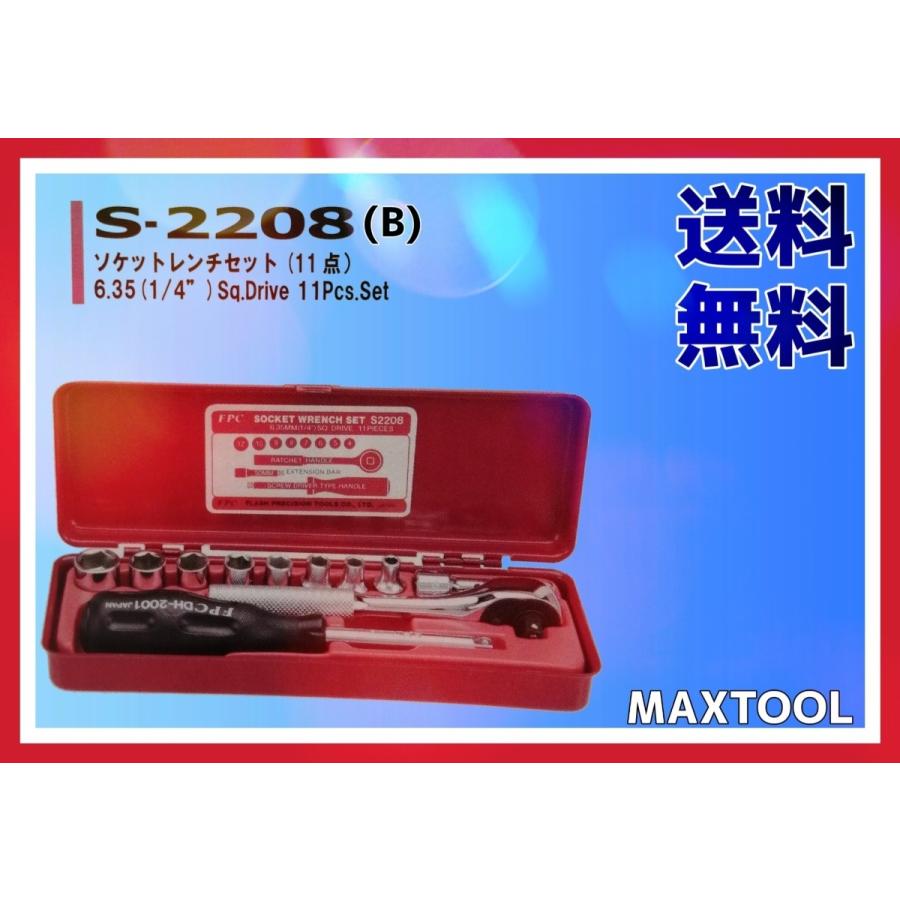 工具セット ソケットレンチ FPC S-2208(B) 6.35(1/4") 11Pcs.set | 