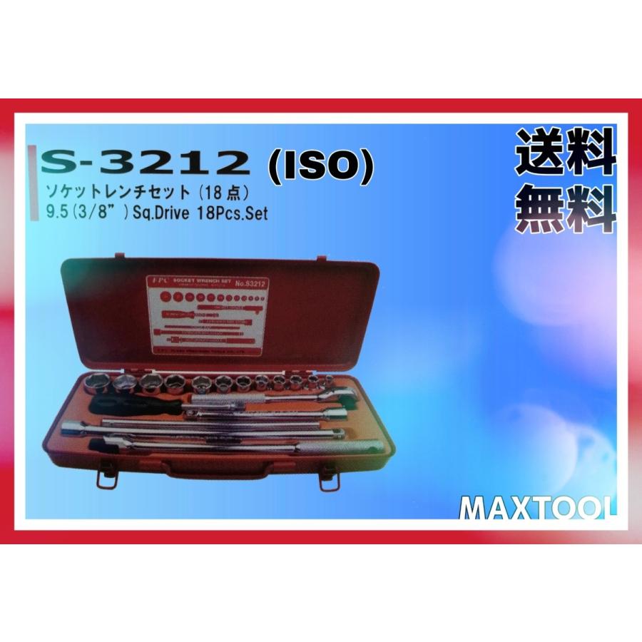 工具セット ソケットレンチ FPC S-3212(ISO) 9.5(3/8