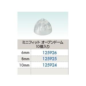 補聴器 ドーム oticon minifit オープンドーム 10個入り 交換用 オーティコン ミニフィット |  | 01
