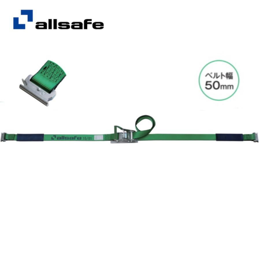 オールセーフ　ラッシングベルト　SR5SP13　ステンレス製ラチェット式　ワンピース仕様 | 