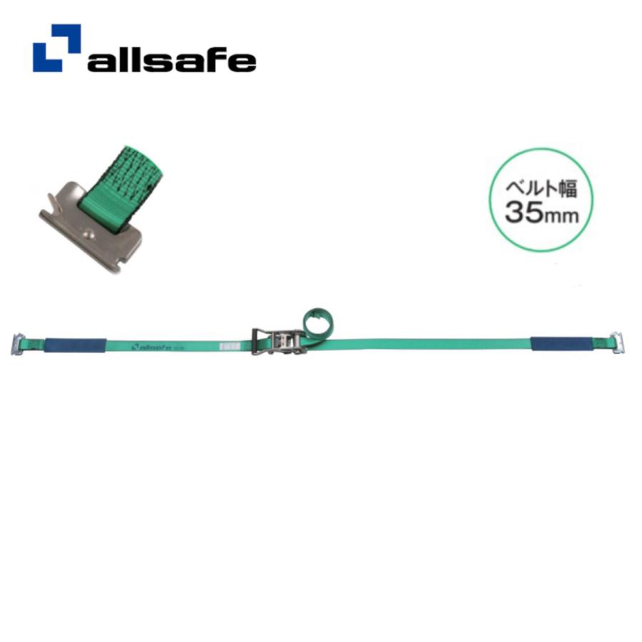 オールセーフ　ラッシングベルト　SR3SP14　ステンレス製ラチェット式　ワンピース仕様 | 