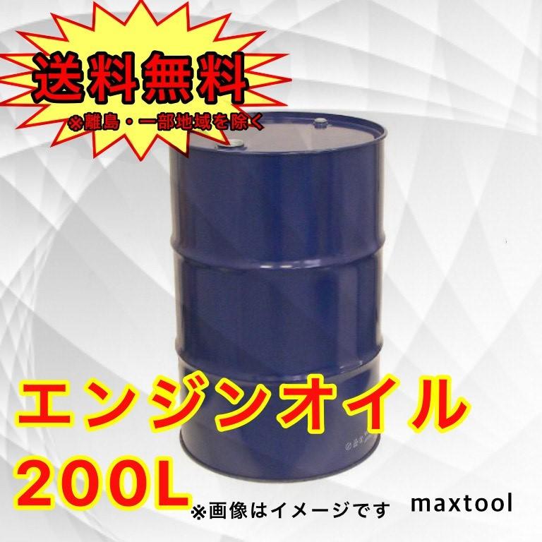 エンジンオイル JXディーゼル DH-2/CF-4 10W30/15W40 200Lドラム 法人様限定｜maxtool