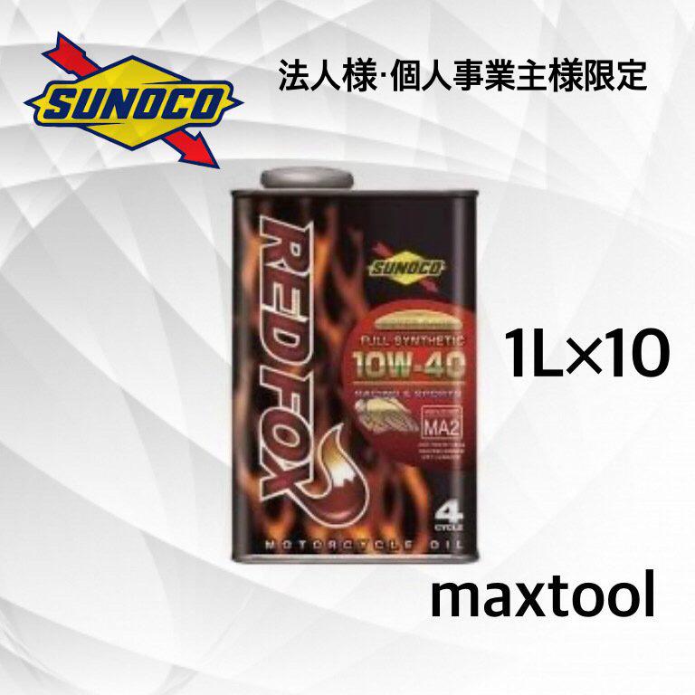 REDFOX エステルベース　(10W-40 1Lー10缶) スノコ レッドフォックス レーシング 2輪車専用 | 