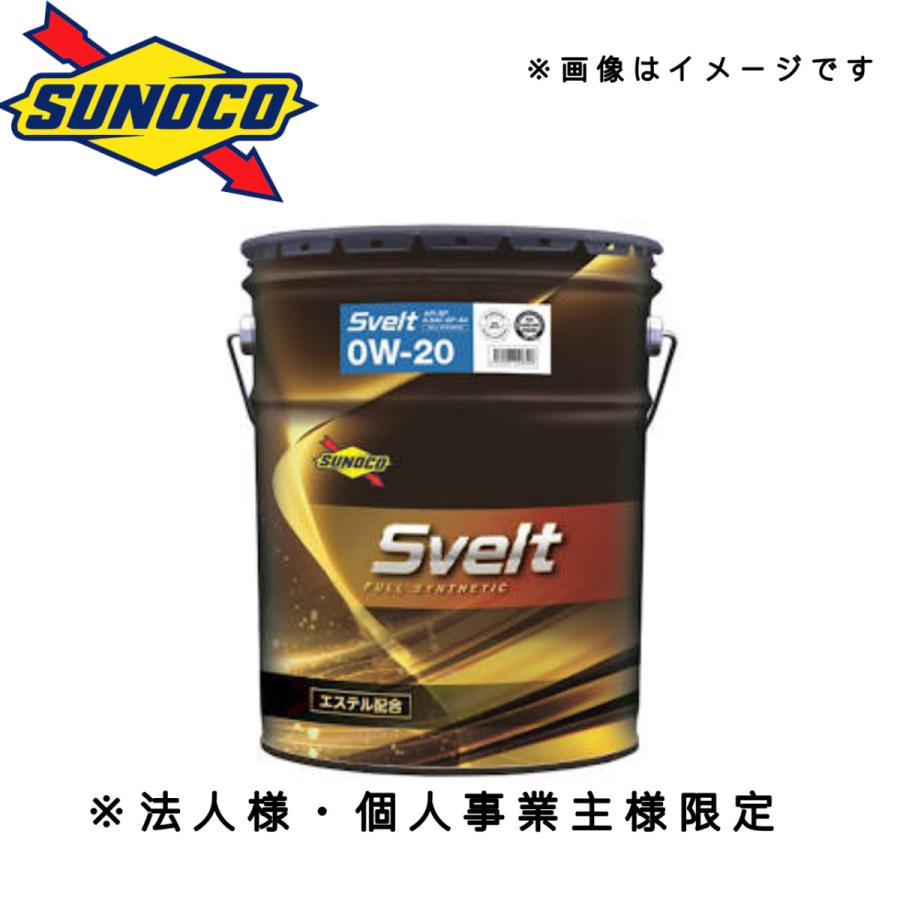SUNOCO Svelt エンジンオイル (0W-20 20L) スノコスヴェルト | 