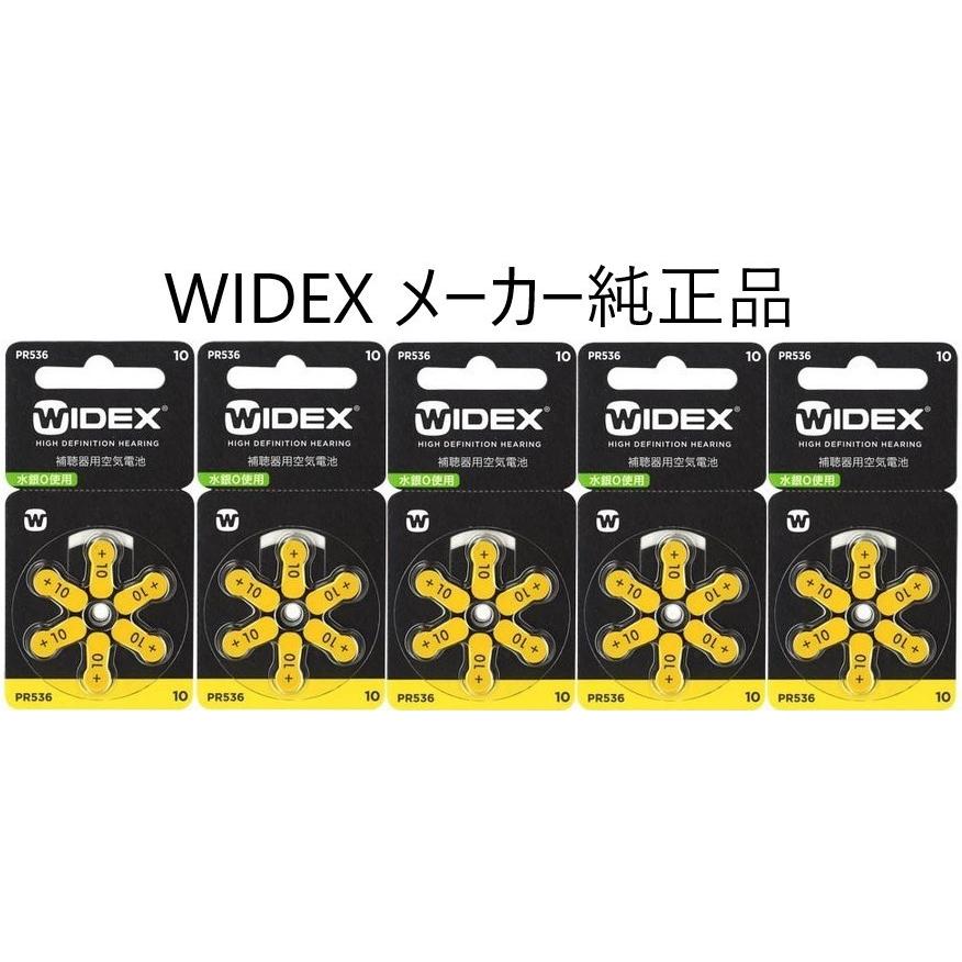 ワイデックス WIDEX 補聴器　 本体、電池セット ワイデックス WIDEX 補聴器 本体、電池セット ワイデックス