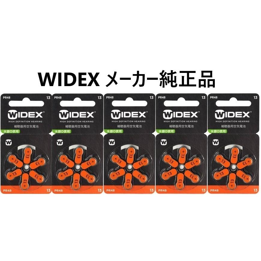 WIDEX ワイデックス 補聴器用電池 PR48(13) 5パック 送料無料 | 