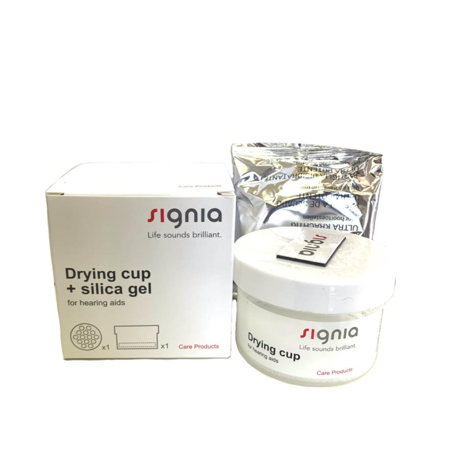 シグニア 補聴器乾燥カップ シリカゲル入りDrying cup 送料無料