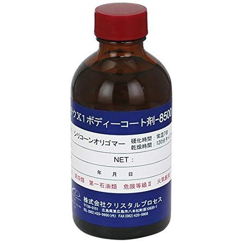 クリスタルプロセス ハイテクX1ボディーコート剤 8500 200ml 送料無料 | 