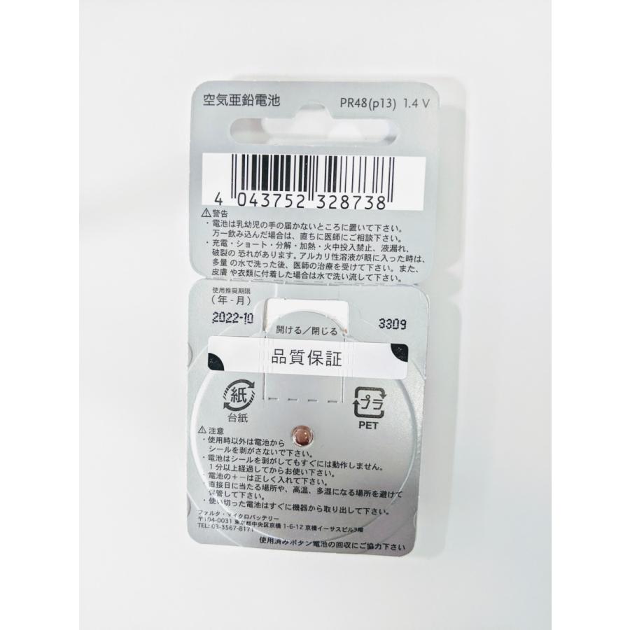 補聴器 電池 powerone パワーワン PR48 (p13) 5パック 送料無料 爆買 |  | 01