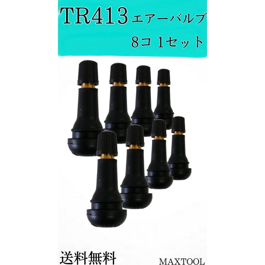 エアーバルブ TR413 スナップインバルブ　8個　1set 送料無料　アリゲーター | 
