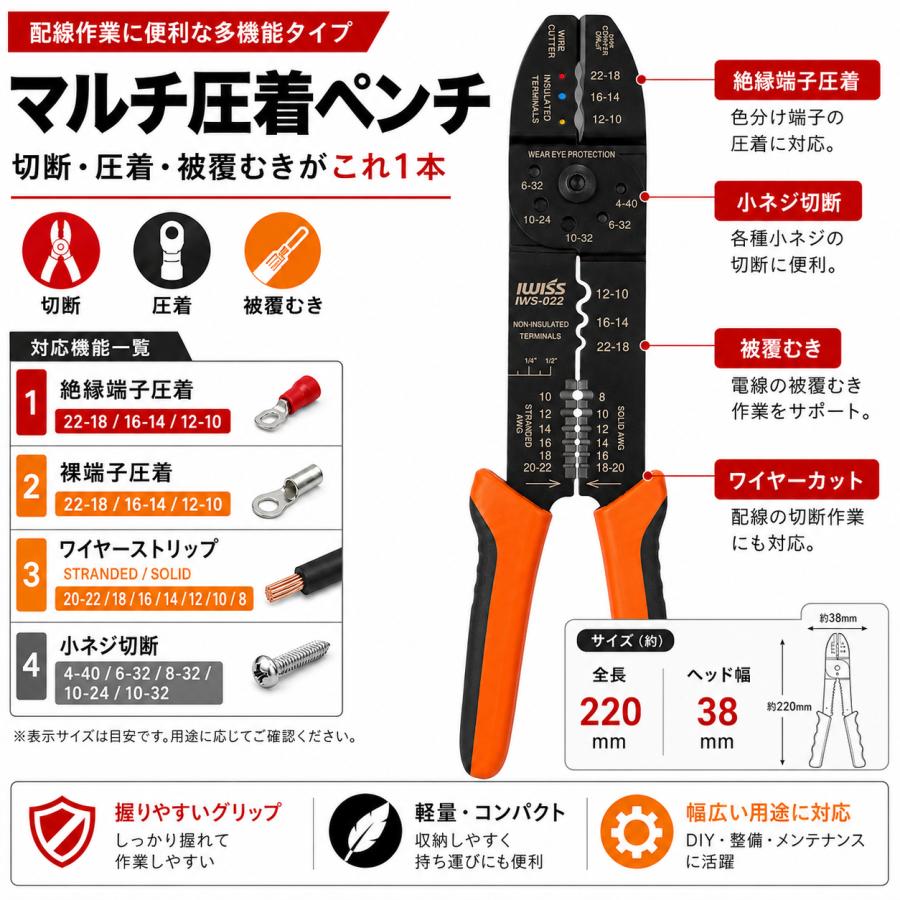 電工 万能 圧着ペンチ 電工ペンチ ワイヤーストリッパー ワイヤーカッター 自動車 電装 作業 端子圧着 ボルト ワイヤカッター 裸端子 ネジカット | 