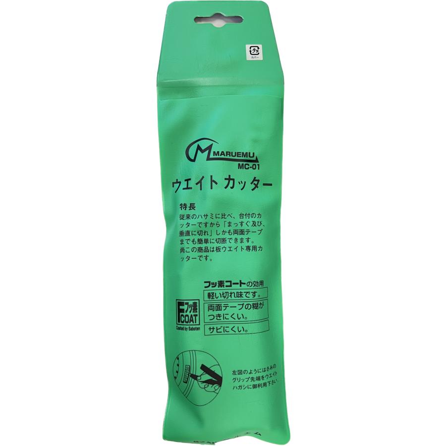 ウエイトカッター バランスウエイト MC-01 |  | 01