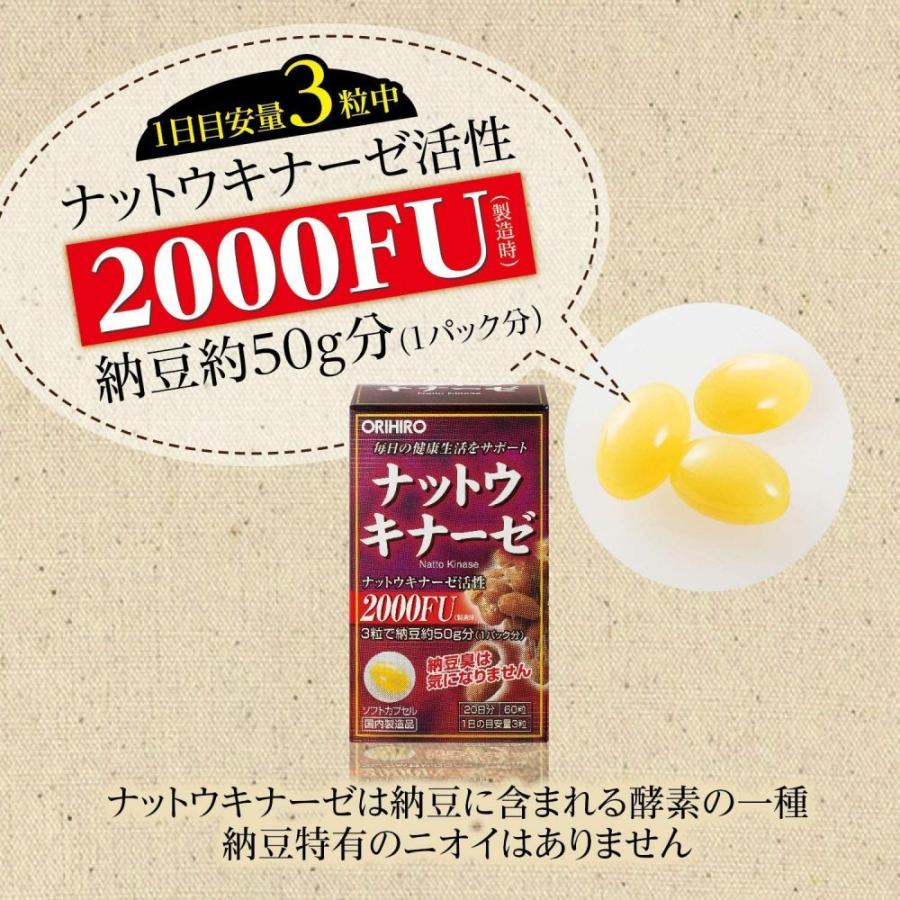 オリヒロ ナットウキナーゼ カプセル 60粒 12個セット |  | 03