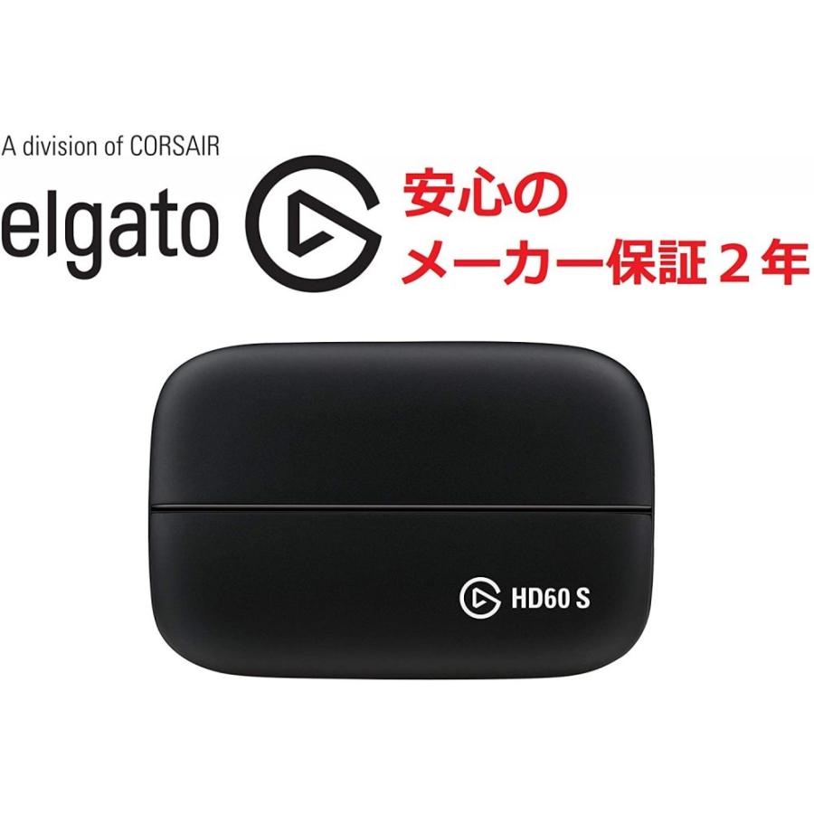 Elgato Game Capture HD60 S ソフトウェアエンコード式 キャプチャボード 日本国内正規品 1GC109901004｜maxtower