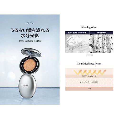 TIRTIR Mask fit mini Cushion ティルティル マスクフィットミニ