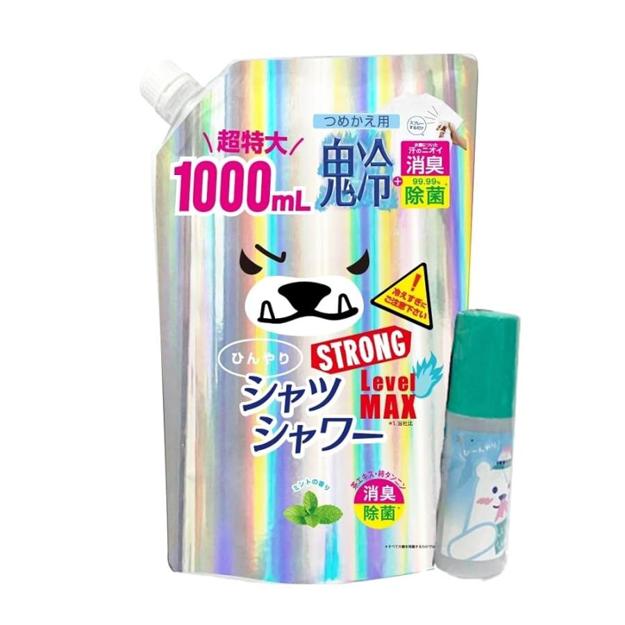 ひんやりシャツシャワー ストロング レベルMAX 超特大 詰め替え 限定