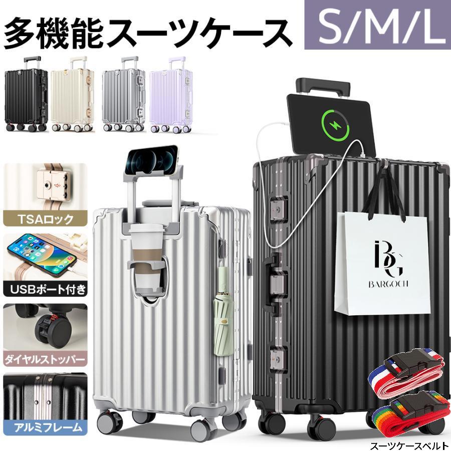 スーツケース キャリーケース S M L 機内持ち込み アルミフレーム 軽量 ストッパー付き 2泊3日〜 静音 360度キャスター TSAロック 20 24 28インチ