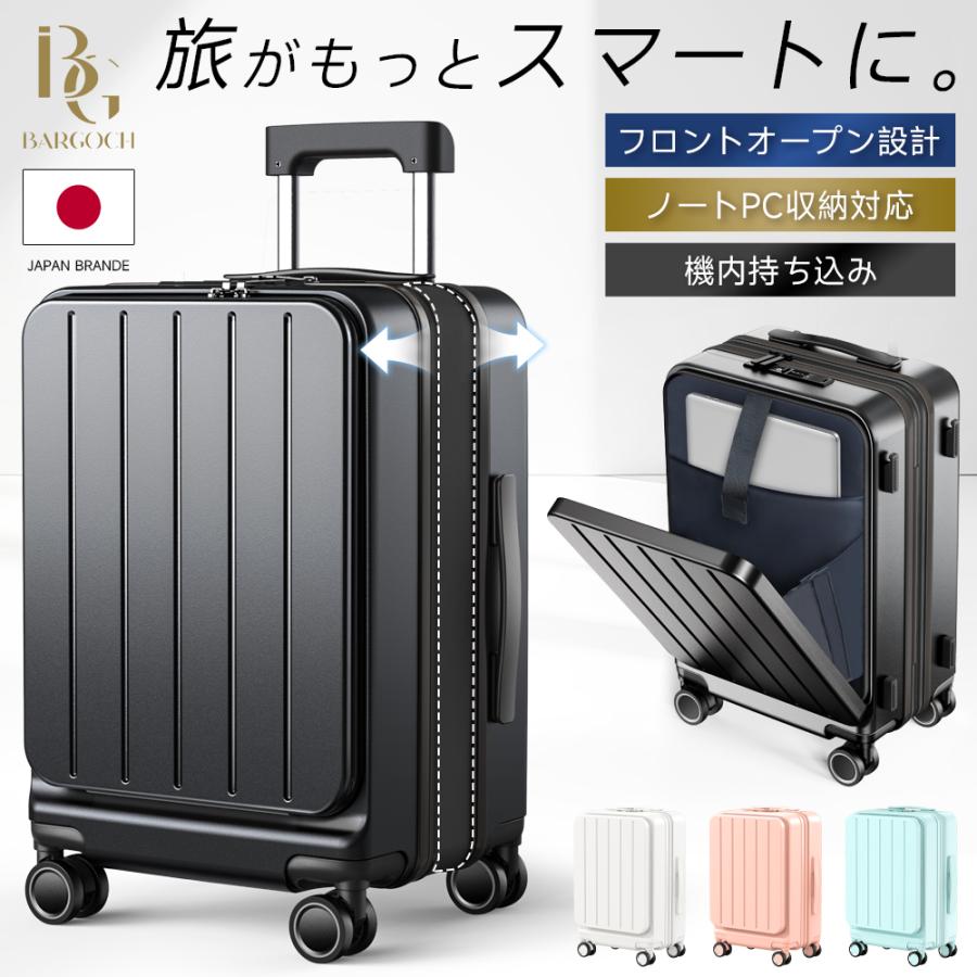 BARGOCH スーツケース キャリーケース フロントオープン 拡張機能付き