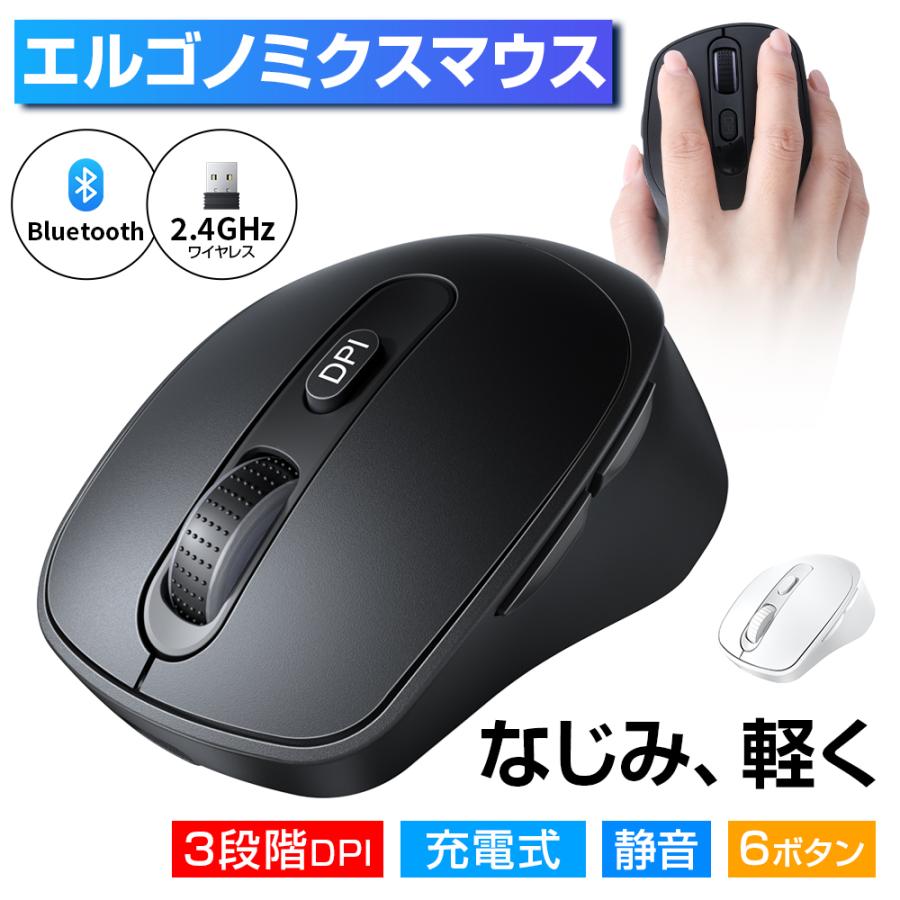 【特典あり！】 マウス ワイヤレスマウス 無線 bluetooth エルゴノミクス 6ボタン 戻る・進むボタン搭載 DPI切替 800/1200/1600 静音クリック Windows Mac 対応 | ブランド登録なし
