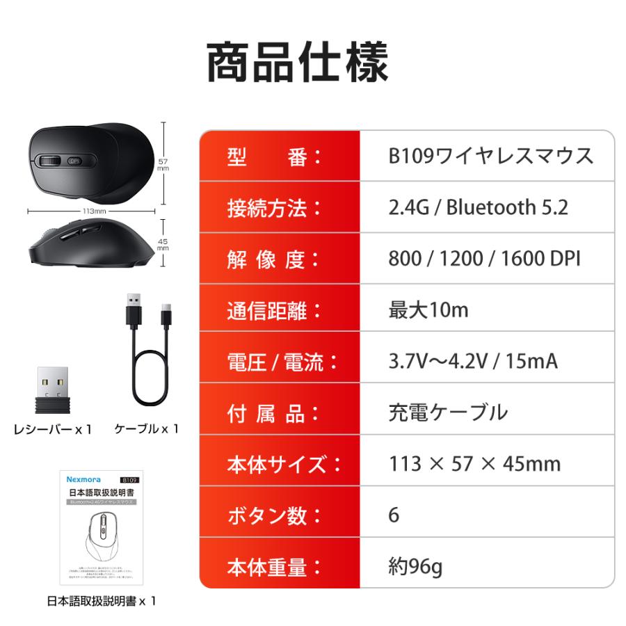 【特典あり！】 マウス ワイヤレスマウス 無線 bluetooth エルゴノミクス 6ボタン 戻る・進むボタン搭載 DPI切替 800/1200/1600 静音クリック Windows Mac 対応 | ブランド登録なし | 21
