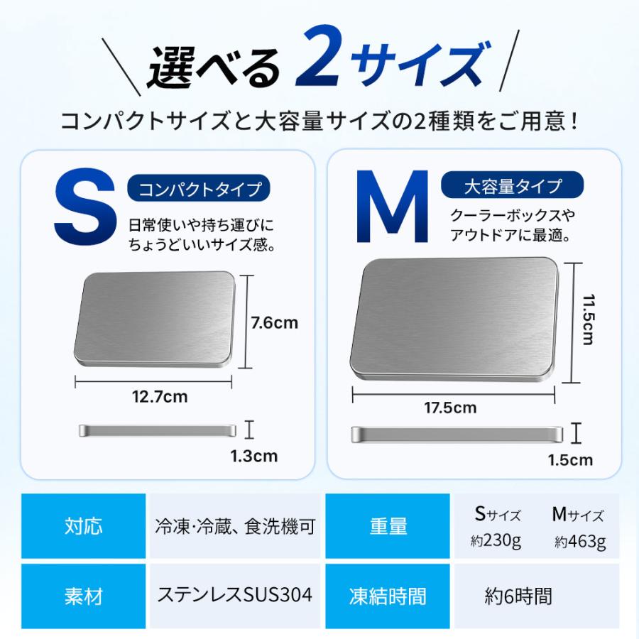 保冷剤 長時間 ステンレス アイスパック S M 冷蔵冷凍対応 熱中症対策 最強 お弁当 アウトドア キャンプ 防災グッズ 繰り返し使える 長時間冷却 アイスパック | ブランド登録なし | 13