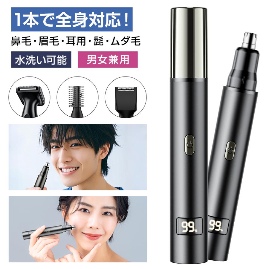眉毛シェーバー 鼻毛カッター メンズ フェイスシェーバー 電動