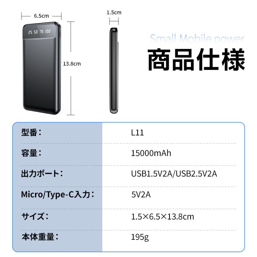 【レビュー特典!!】 モバイルバッテリー 軽量 15000mAh 爆買 大容量 薄型 3台同時充電 iPhone/Android対応 LEDライト付き 急速充電 残量表示 災害時 アウトドア |  | 22