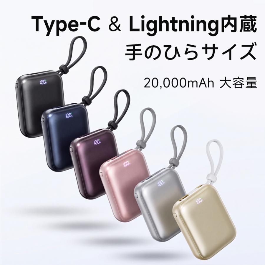 2026秋新発売 モバイルバッテリー 急速充電 20000mAh LED残量表示 iphone17対応 スマホ充電器 軽量ミニ 小型 大容量 iPhone Android PSE認証済 | ブランド登録なし | 07