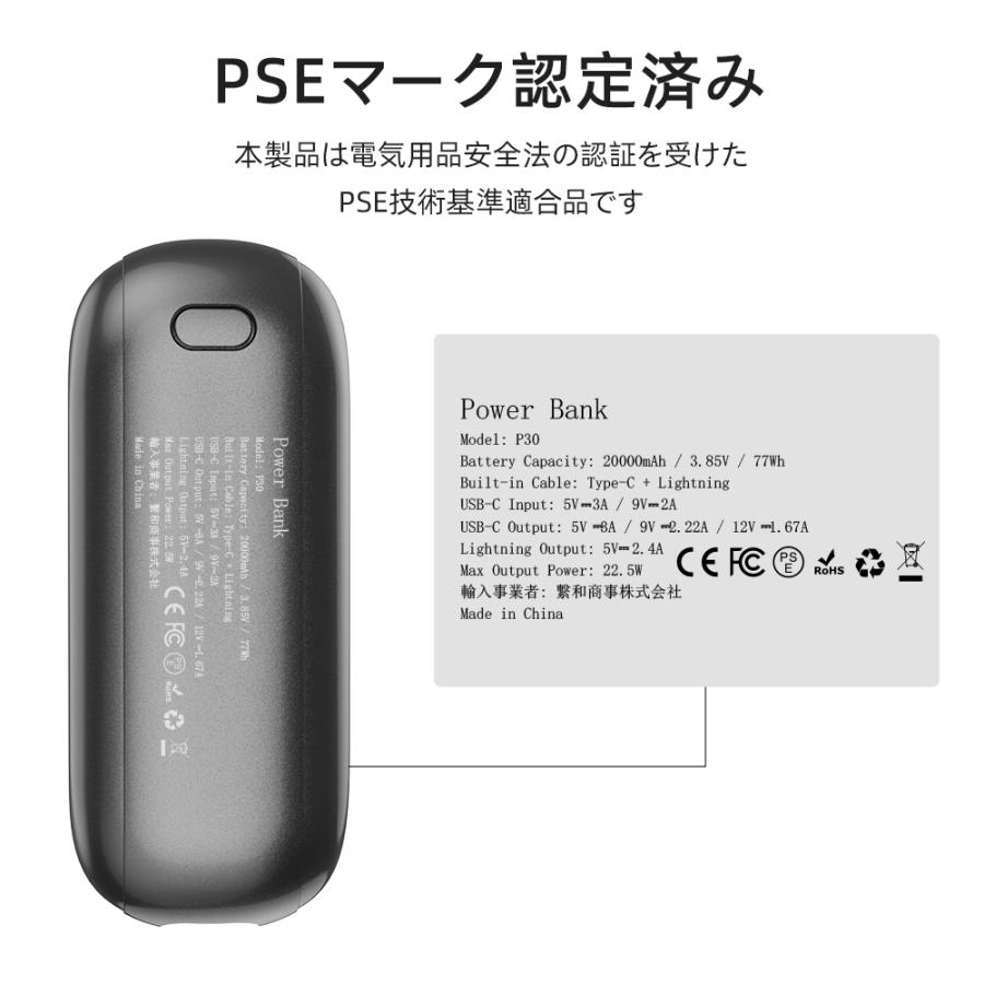 2026秋新発売 モバイルバッテリー 急速充電 20000mAh LED残量表示 iphone17対応 スマホ充電器 軽量ミニ 小型 大容量 iPhone Android PSE認証済 | ブランド登録なし | 26
