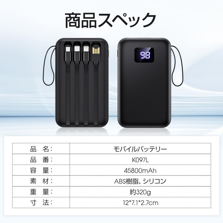 モバイルバッテリー 大容量 45800mAh iphone/android対応 軽量 薄型 スマホ充電器 Type-C入出力 USB-A 6台同時充電 防災 アウトドア 【レビュー特典あり】 |  | 18