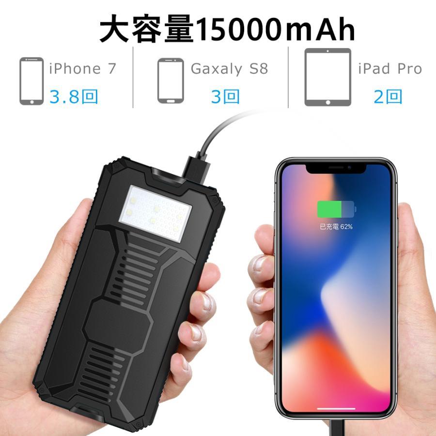 【レビュー特典開催！】モバイルバッテリー 大容量 15000mAh 充電器 ソーラー充電 急速充電 ライト付き 軽量 大容量 2台同時充電 PSE認証 5V/2A 残量表示付き |  | 06