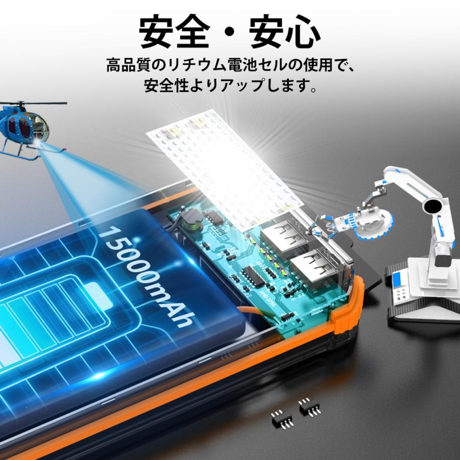 【レビュー特典開催！】モバイルバッテリー 大容量 15000mAh 充電器 ソーラー充電 急速充電 ライト付き 軽量 大容量 2台同時充電 PSE認証 5V/2A 残量表示付き |  | 10