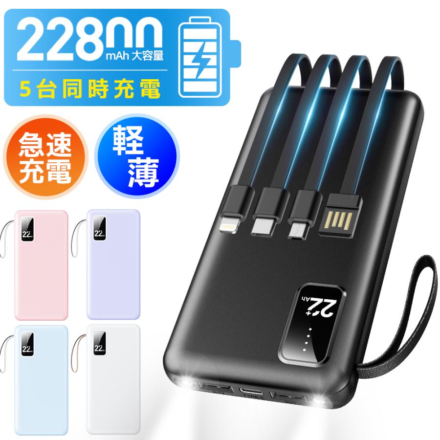 空調ベスト モバイルバッテリー 大容量 小型 軽量 薄型 22800mAh 5台