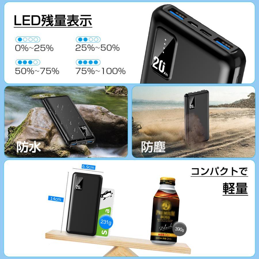 モバイルバッテリー 20000mAh/22800mAh 大容量 薄型 軽量 Type-C入出力 スマホ充電器 3台同時充電 USB-A対応 電熱ベスト 携帯便利 アウトドア 防災対策 |  | 14