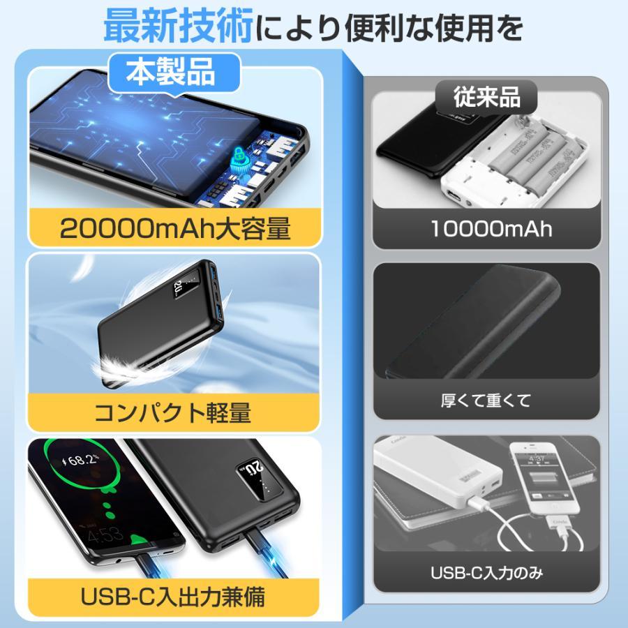 モバイルバッテリー 20000mAh/22800mAh 大容量 薄型 軽量 Type-C入出力 スマホ充電器 3台同時充電 USB-A対応 電熱ベスト 携帯便利 アウトドア 防災対策 |  | 16