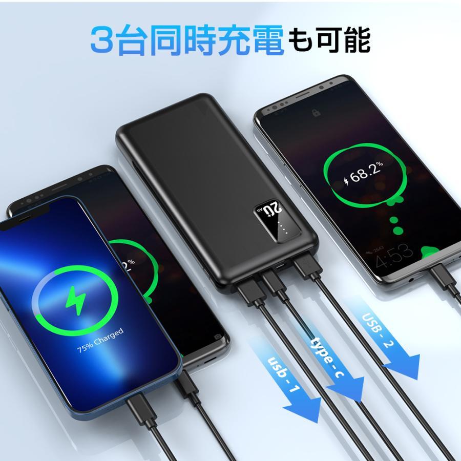 モバイルバッテリー 20000mAh/22800mAh 大容量 薄型 軽量 Type-C入出力 スマホ充電器 3台同時充電 USB-A対応 電熱ベスト 携帯便利 アウトドア 防災対策 |  | 11