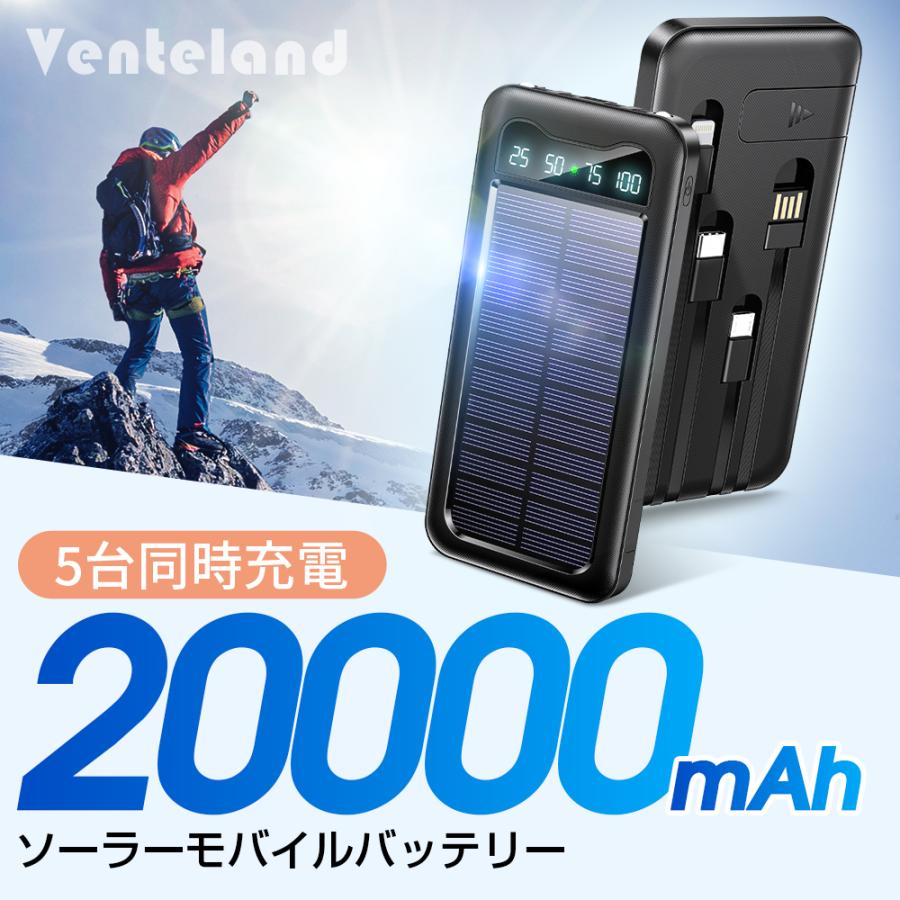 【レビュー特典開催！】空調ウェア対応 モバイルバッテリー 20000mAh 薄型 軽量 大容量 5台同時充電 ソーラー充電 PSE認証 5V/2A スタンダード機能 残量表示付き |  | 01