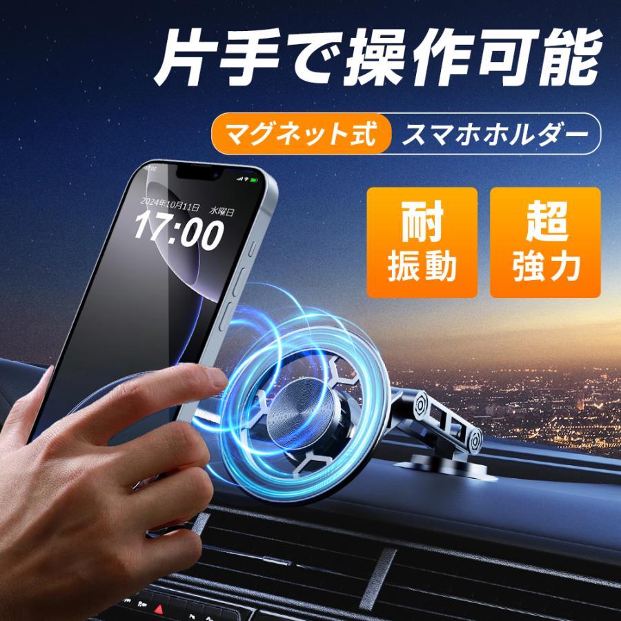 スマホホルダー 車 マグネット式 車載ホルダー 1080°調整可能 360°回転