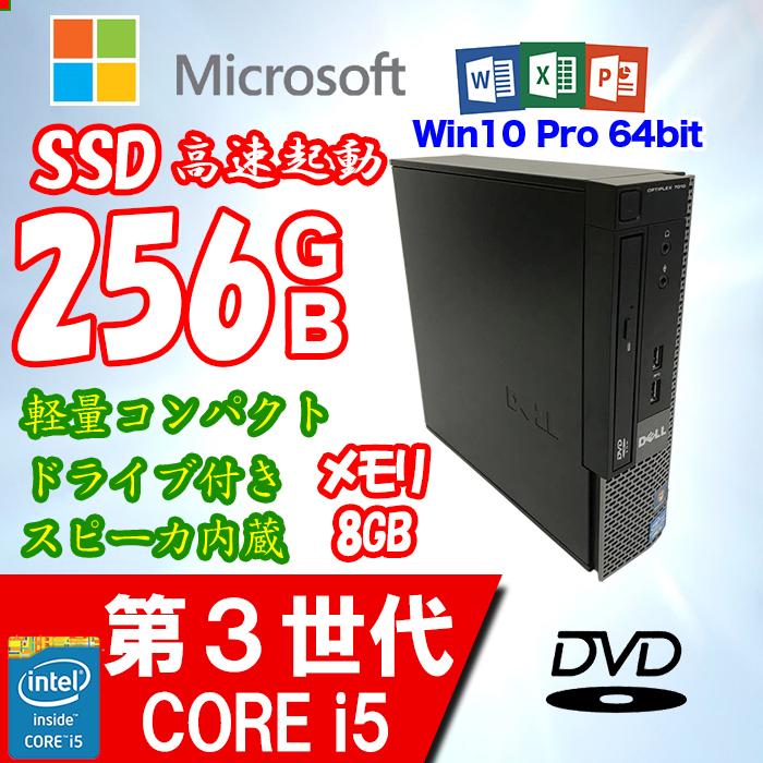 中古パソコン超小型 デスクトップ DELL OptiPlex 7010 USFF Core i5