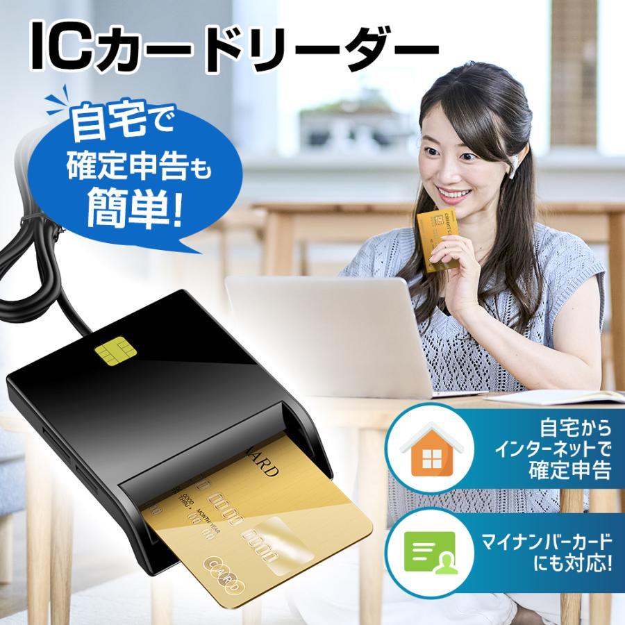 【レビュー特典付き！】 ICカードリーダー マイナンバーカード対応 確定申告 4in1 高速データ転送 SD/micro SDカード対応  ICチップ読み取り 多機能 Windows/Mac