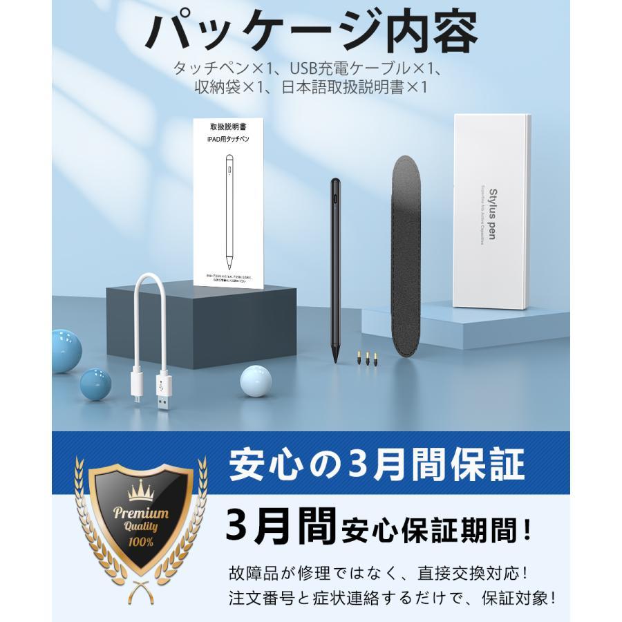 タッチペン スタイラスペン マグネット吸着 超高感度 高精度センサー