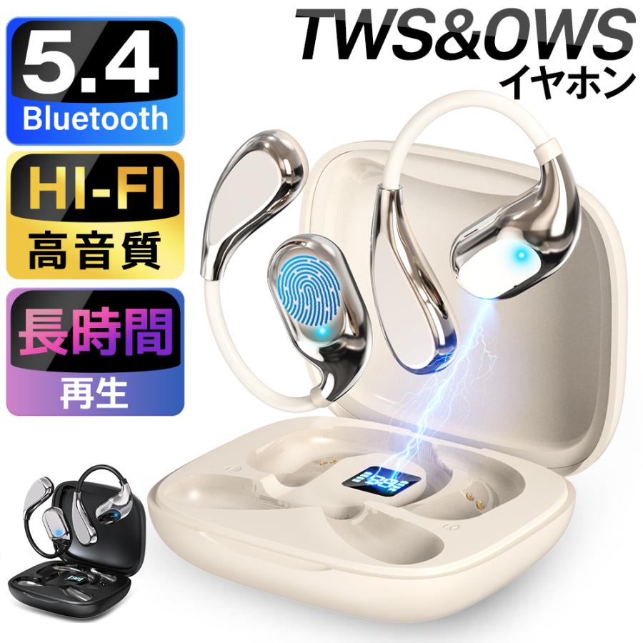 まとめ売り ワイヤレスイヤホン セット　⑤ レビュー特典開催！】ワイヤレスイヤホン Bluetooth 5.4 耳掛け式 空気