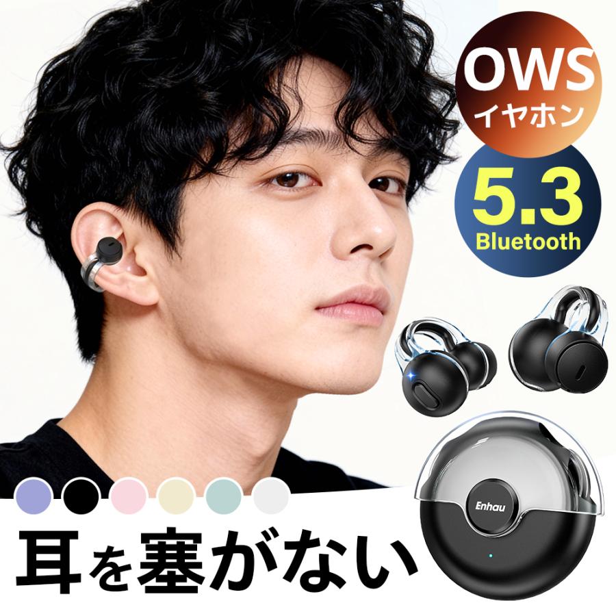 【特典開催！】 ワイヤレスイヤホン イヤホン イヤーカフ bluetooth 5.3 高音質 骨伝導イヤホン OWSイヤホン AAC iphone/Android対応 60H連続再生 HiFi（Yahoo!・Monzo）