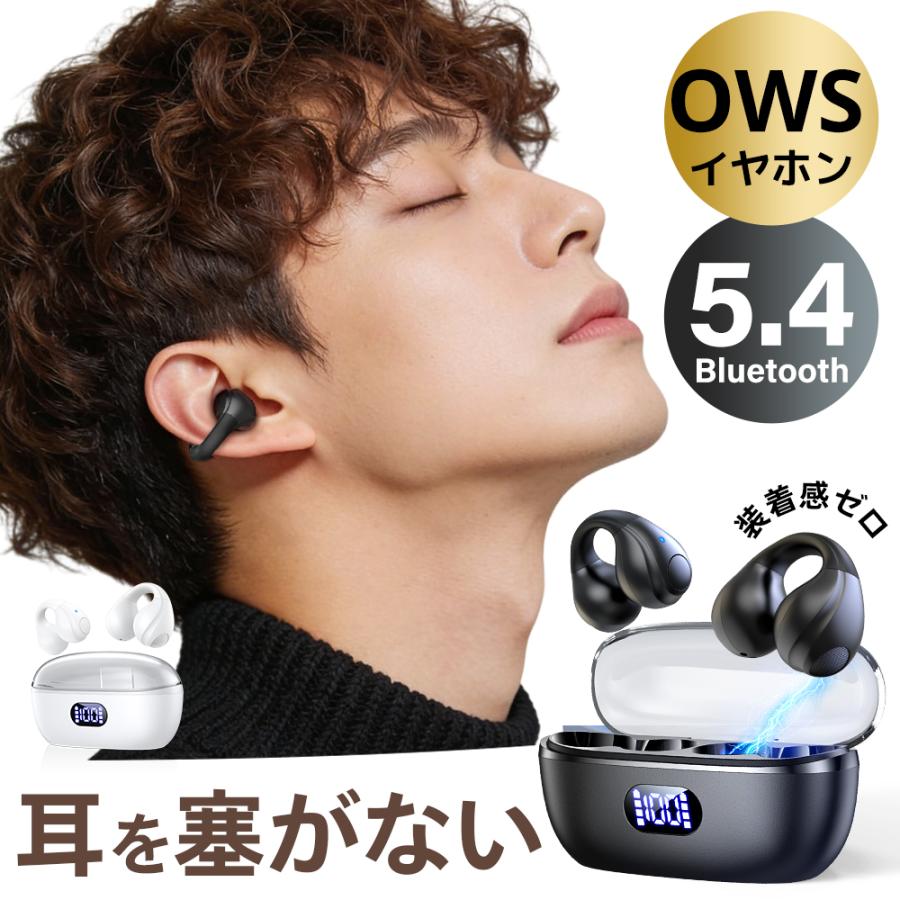 ワイヤレスイヤホン イヤホン Bluetooth 5.4 高音質 片耳 両耳対応 タッチ制御 左右分離型 大容量充電ケース付き 低遅延率 マイク内蔵 軽量 耳を塞がない 爆買（Yahoo!・Monzo）