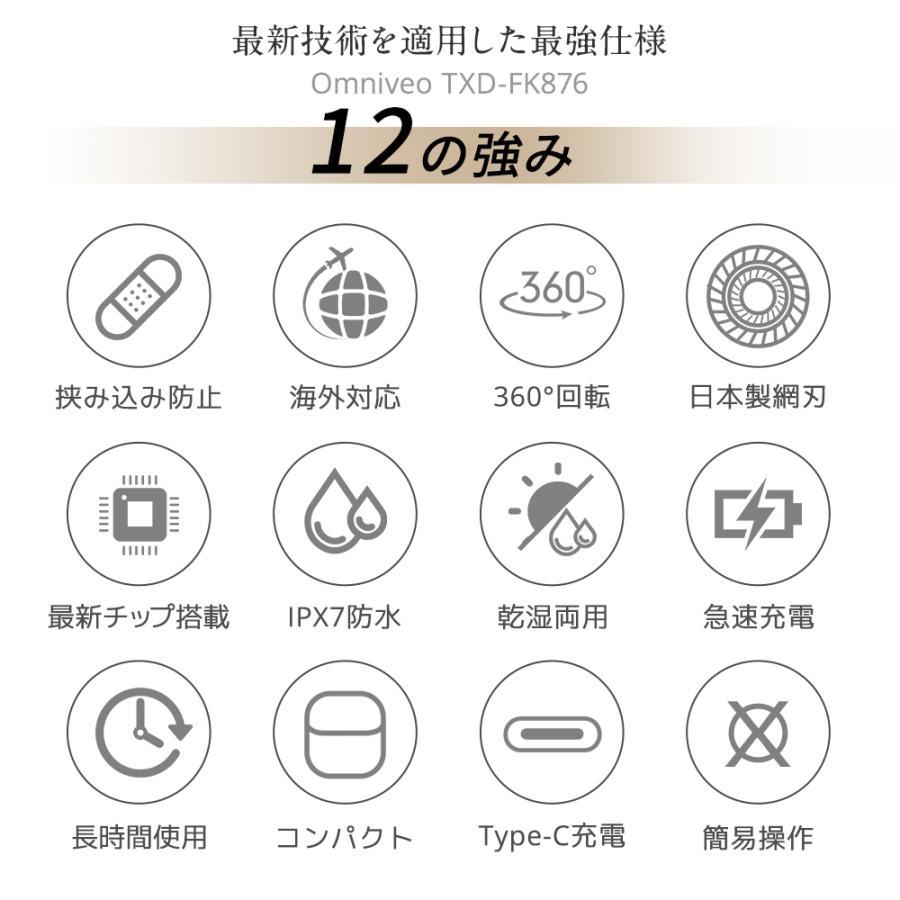 【レビュー特典開催】 電気シェーバー メンズ 超小型 ミニ 回転式 360°回転 日本製刃 24枚刃 充電式 密着剃り 軽量 携帯用 旅行用 ビジネス 専用ケース付き | ブランド登録なし | 05