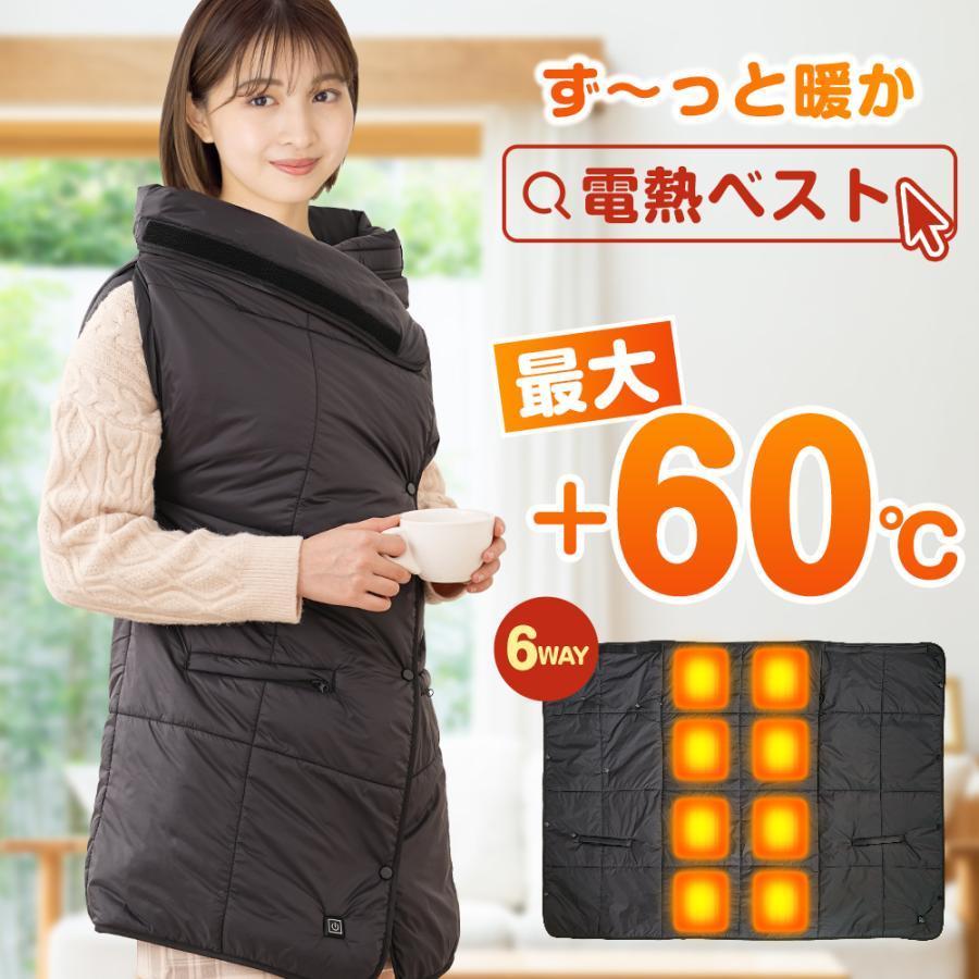 電気毛布 着る毛布 USB給電 【レビュー特典！】 ひざ掛け 肩掛け 敷