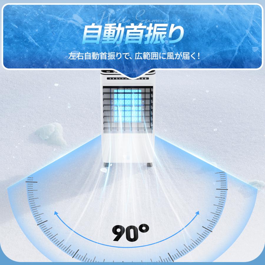 【レビュー特典開催!】冷風機 強力 冷風扇 冷却 サーキュレーター 業務用 大型 羽なし 扇風機 省エネ 一台四役 大容量 自動首振り 移動式エアコン タイマー機能 |  | 06