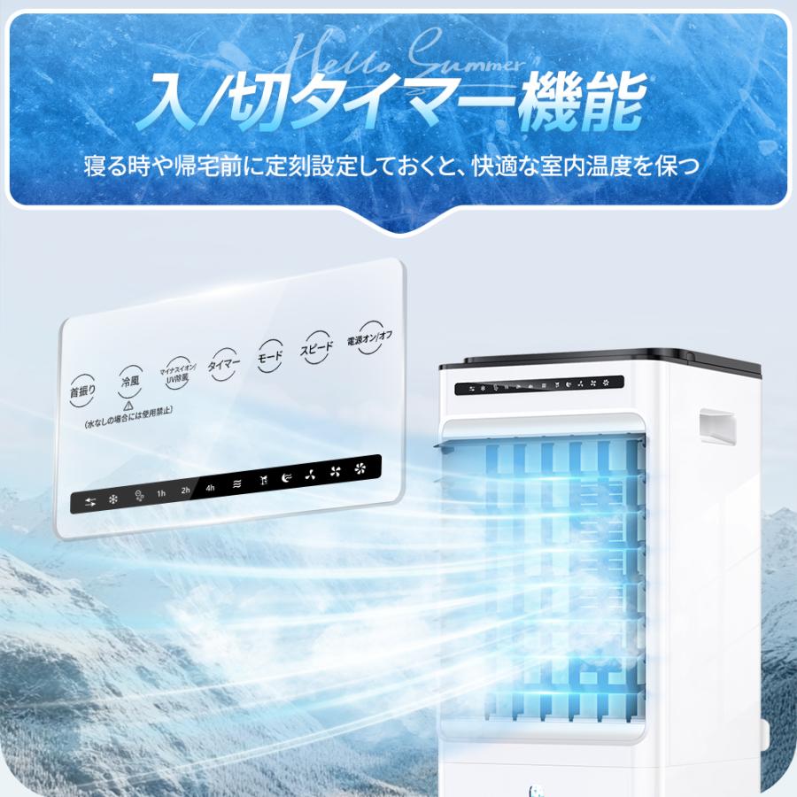 【レビュー特典開催!】冷風機 強力 冷風扇 冷却 サーキュレーター 業務用 大型 羽なし 扇風機 省エネ 一台四役 大容量 自動首振り 移動式エアコン タイマー機能 |  | 07