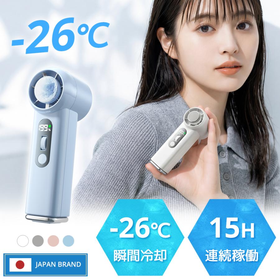 2026新作! ハンディファン 手持ち扇風機 冷却プレート 小型 mini 7000mAh 無段階風量調節 超強風 -26℃瞬間冷却 携帯扇風機 卓上 首掛け 静音 軽量 コンパクト | ブランド登録なし